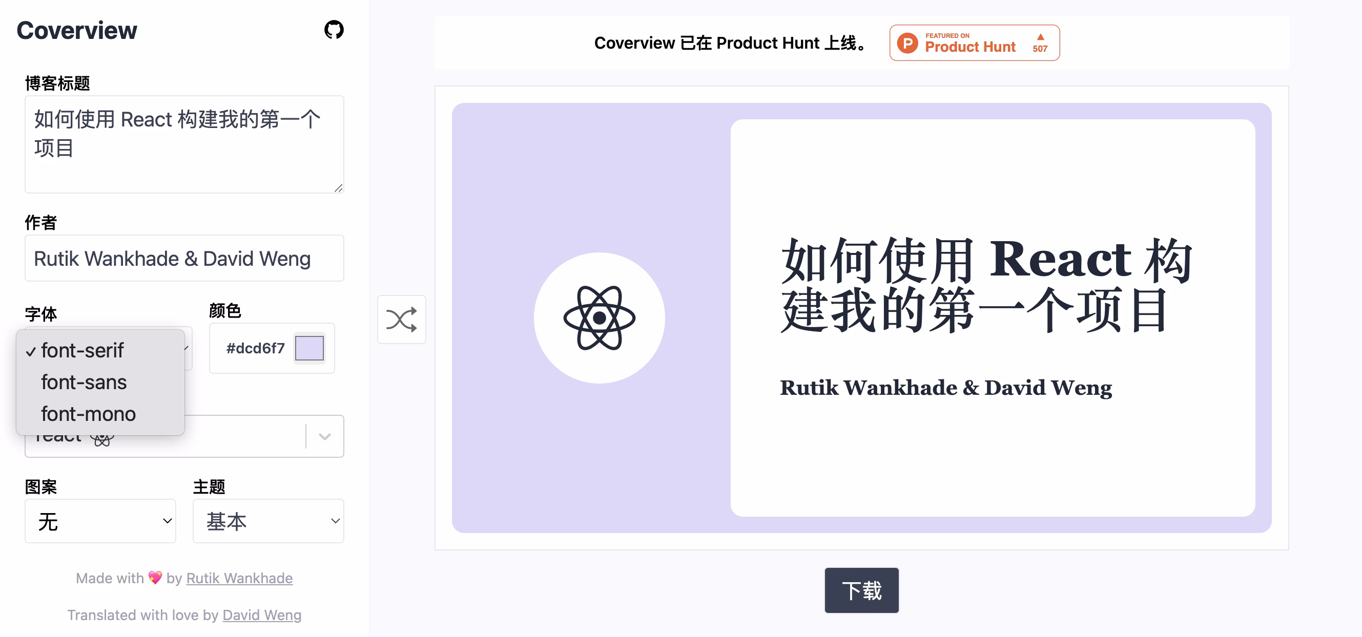 coverview font style picker