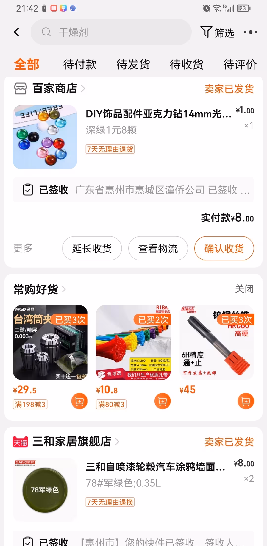 et yonghengheng shopping 02