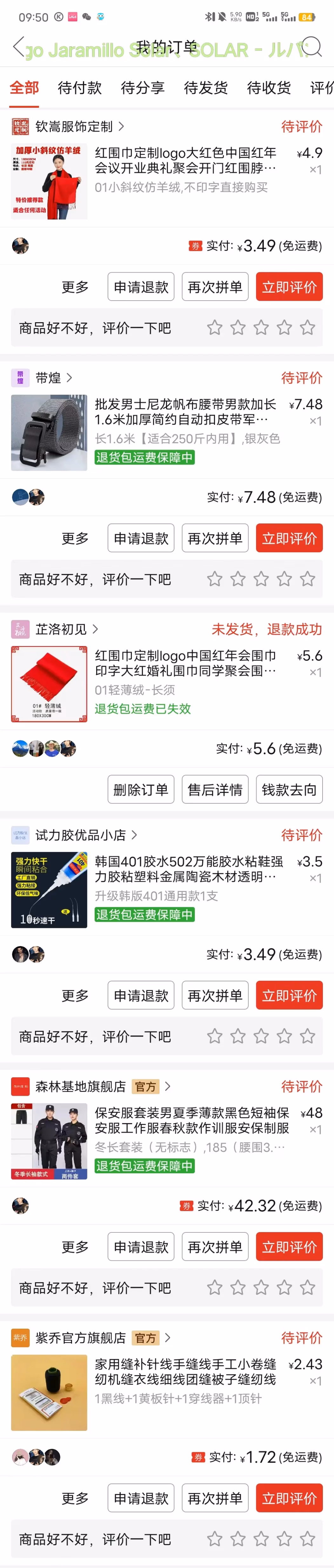 wo chao bing shopping 02